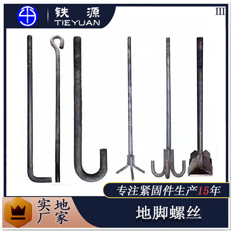 重庆合江GB799-88U型地脚螺栓 7字地脚螺栓厂家直销