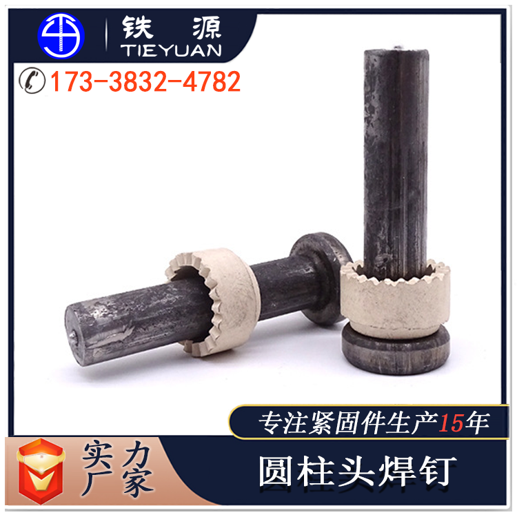 重庆沙坪坝ML16焊钉生产厂家批发