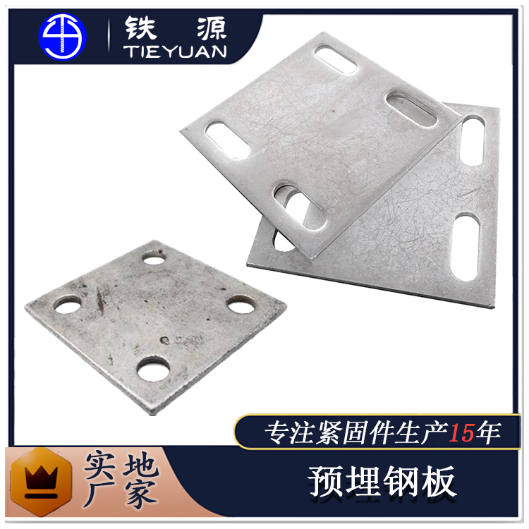重庆綦江镀锌预埋钢板规格尺寸详图生产厂家批发