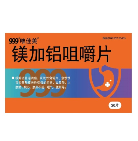 镁加铝咀嚼片（30片）