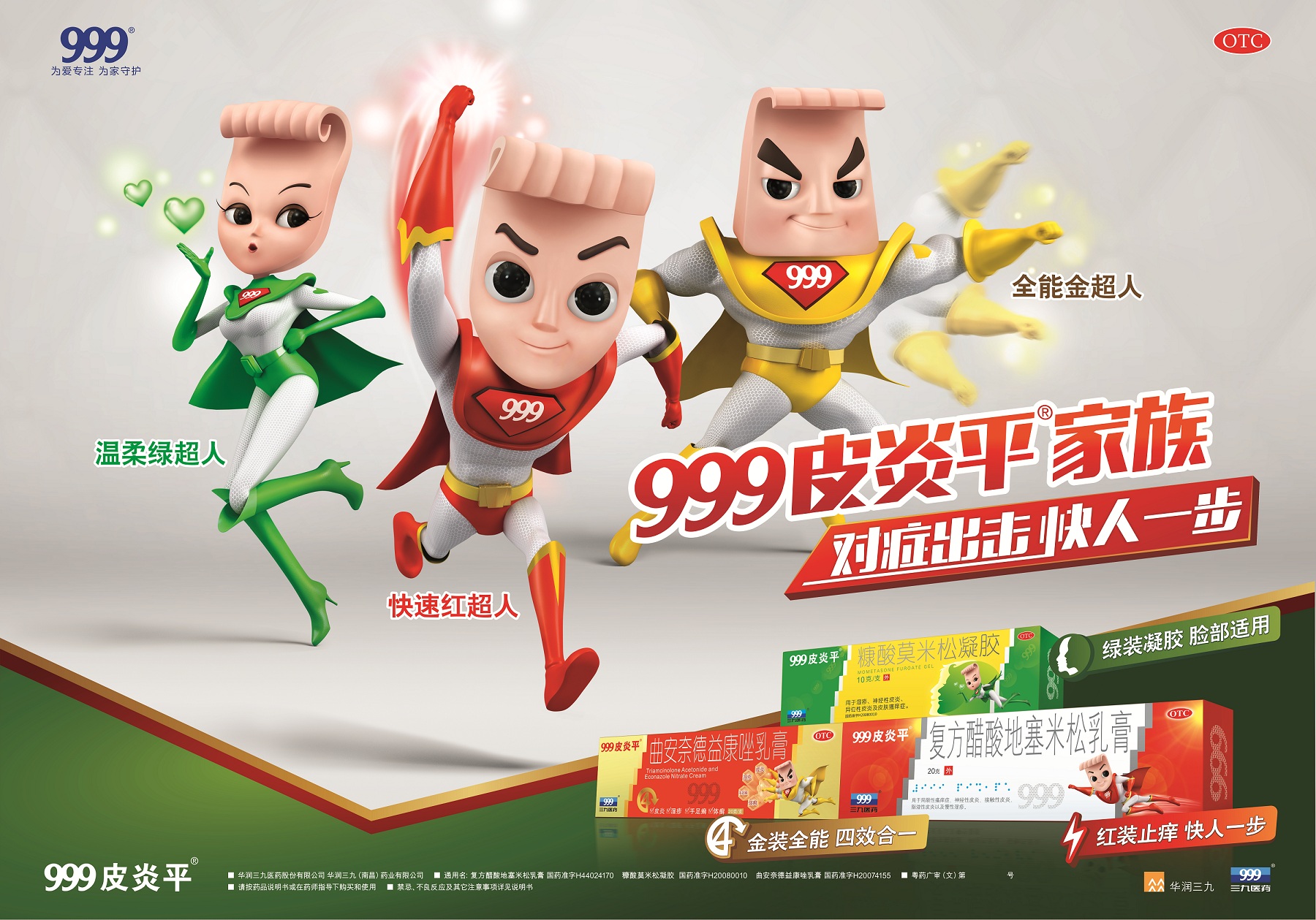 sunbet申慱官网皮炎平家族