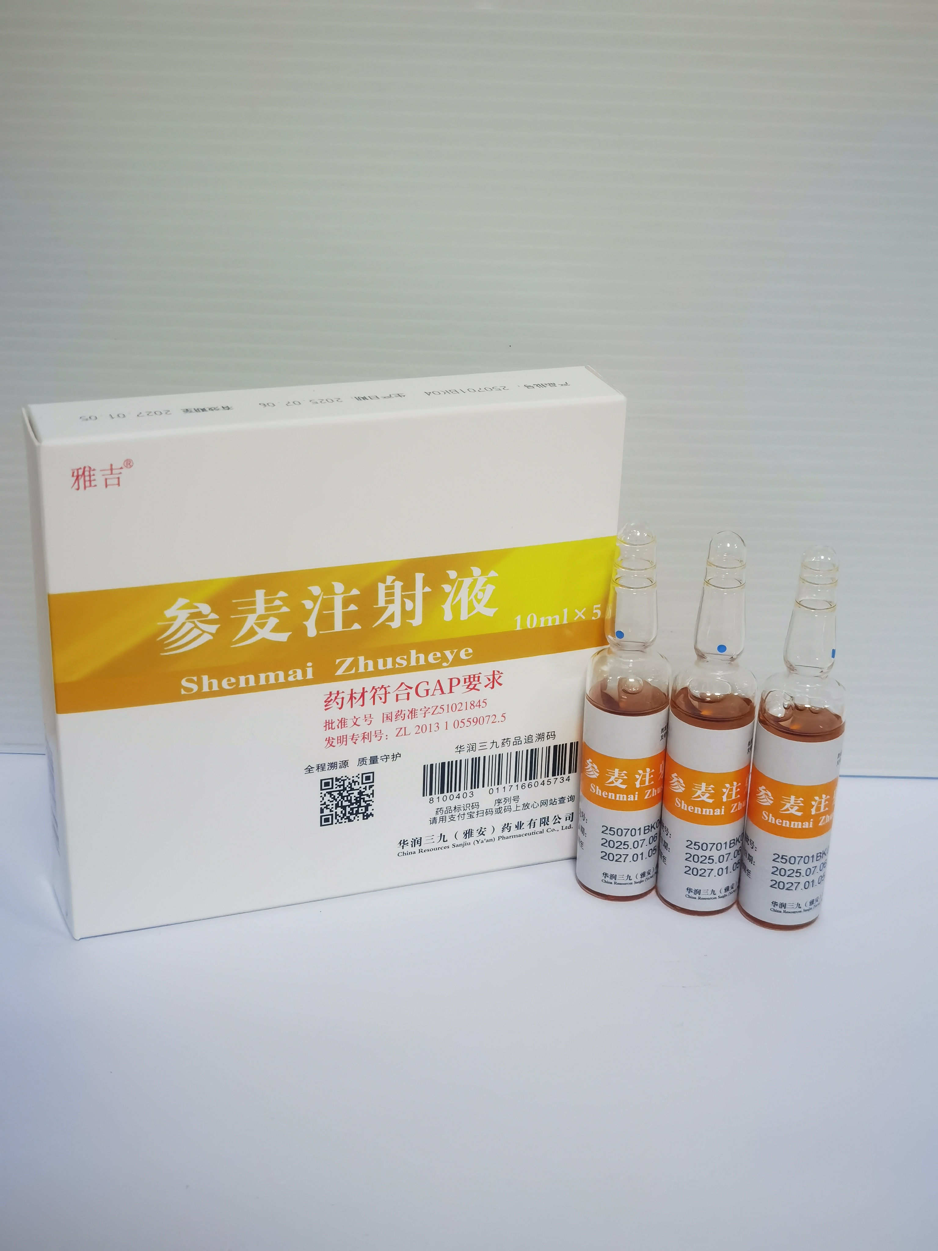 参麦注射液10ml
