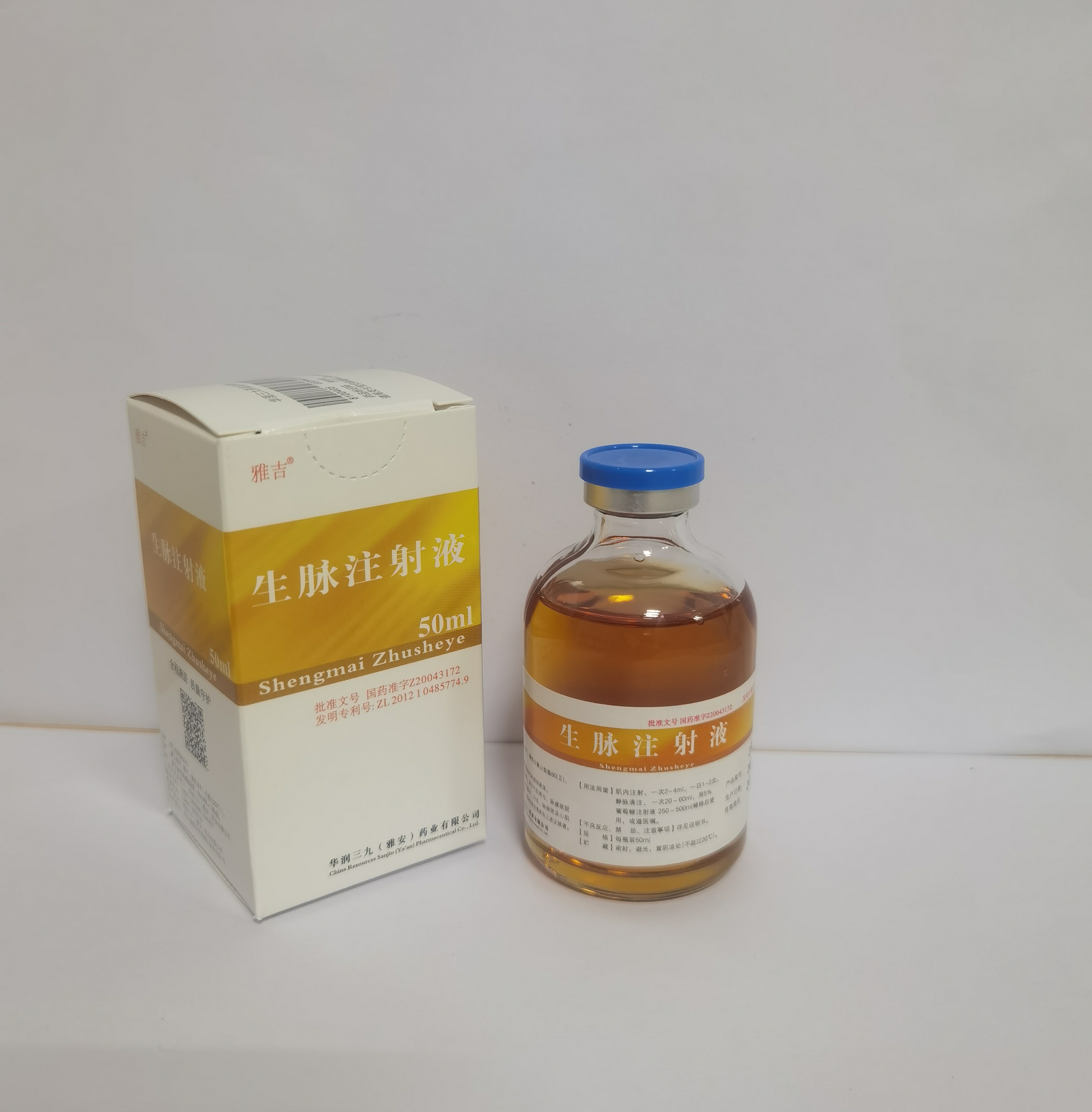 生脉注射液50ml